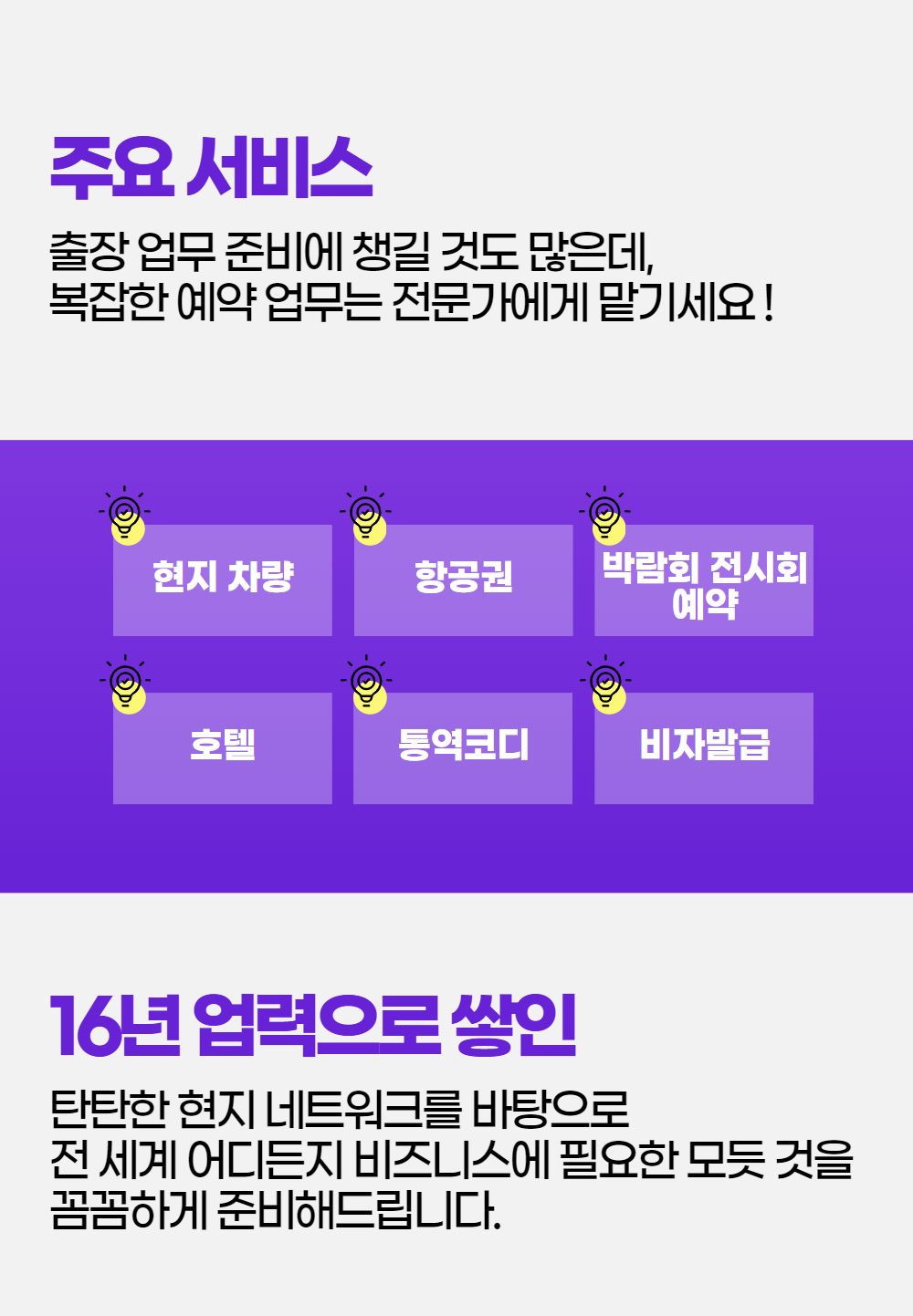 비즈니스출장