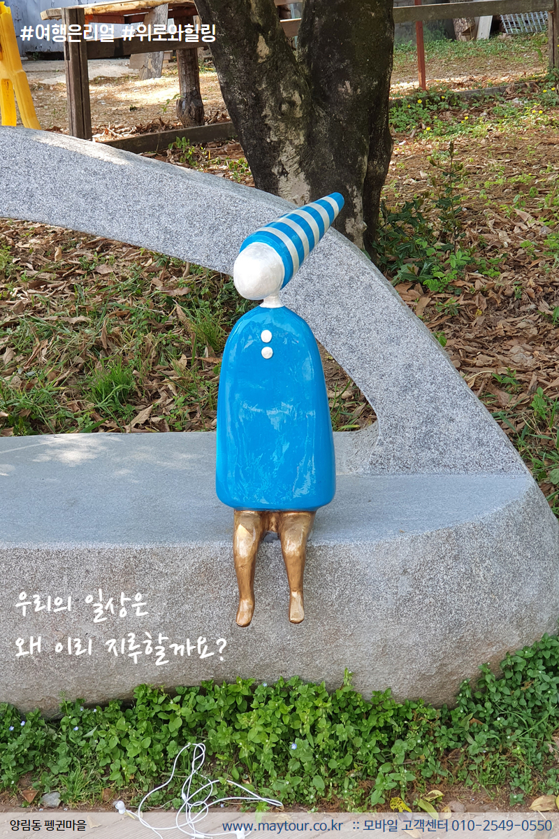 우리의 일상은 왜 이리 지루할까요?